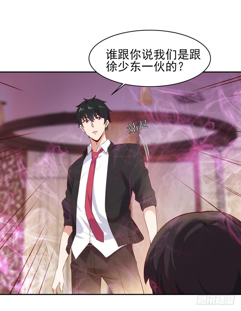 Rebirth: City Deity Ch.63 p3