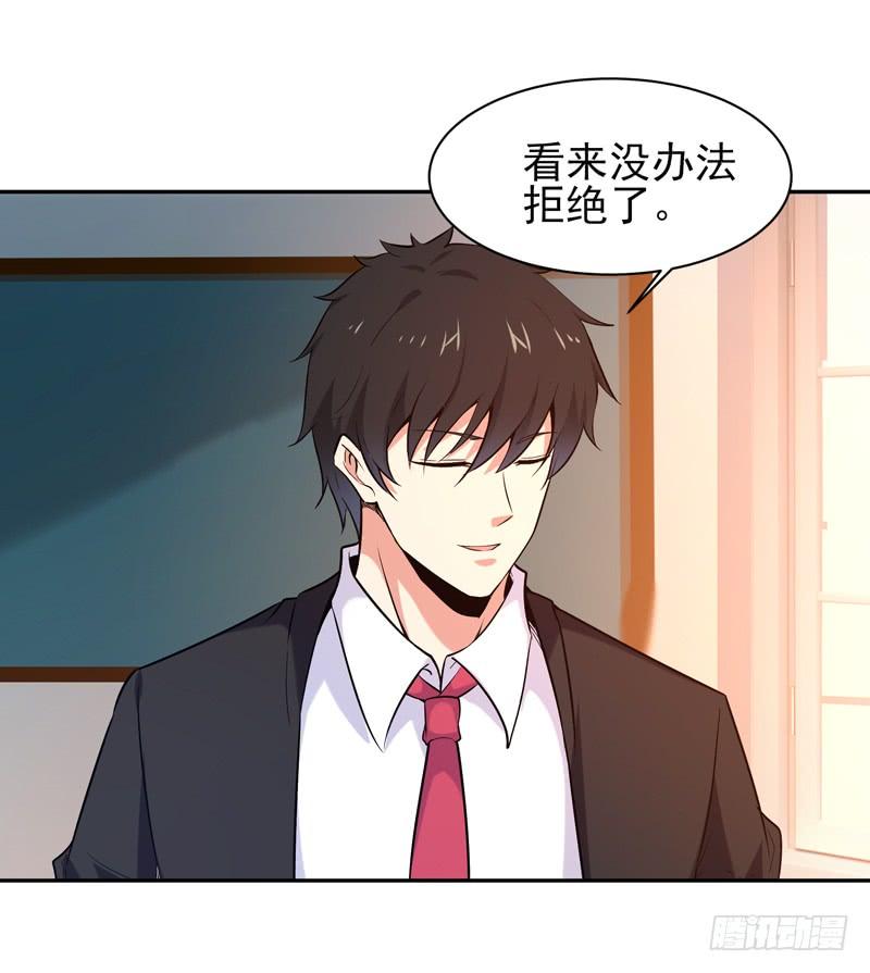 Rebirth: City Deity Ch.63 p34