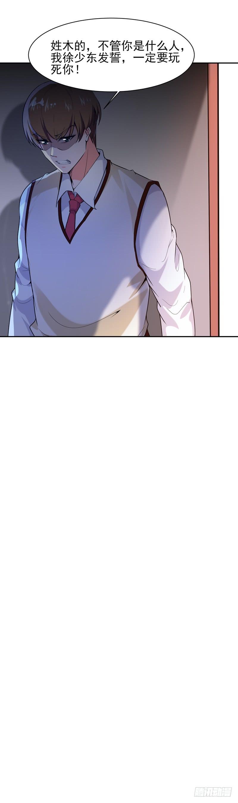 Rebirth: City Deity Ch.63 p36