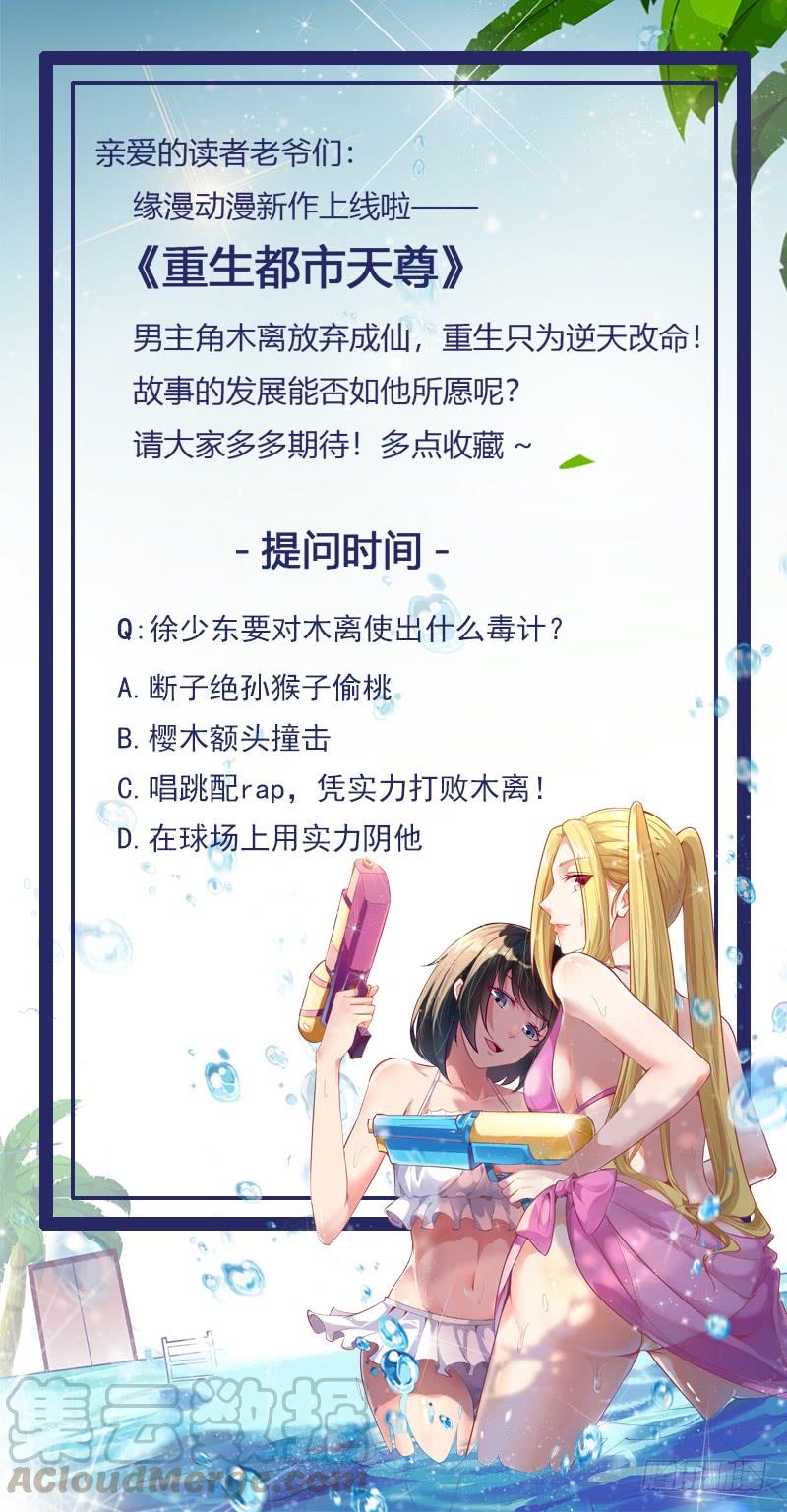 Rebirth: City Deity Ch.63 p37