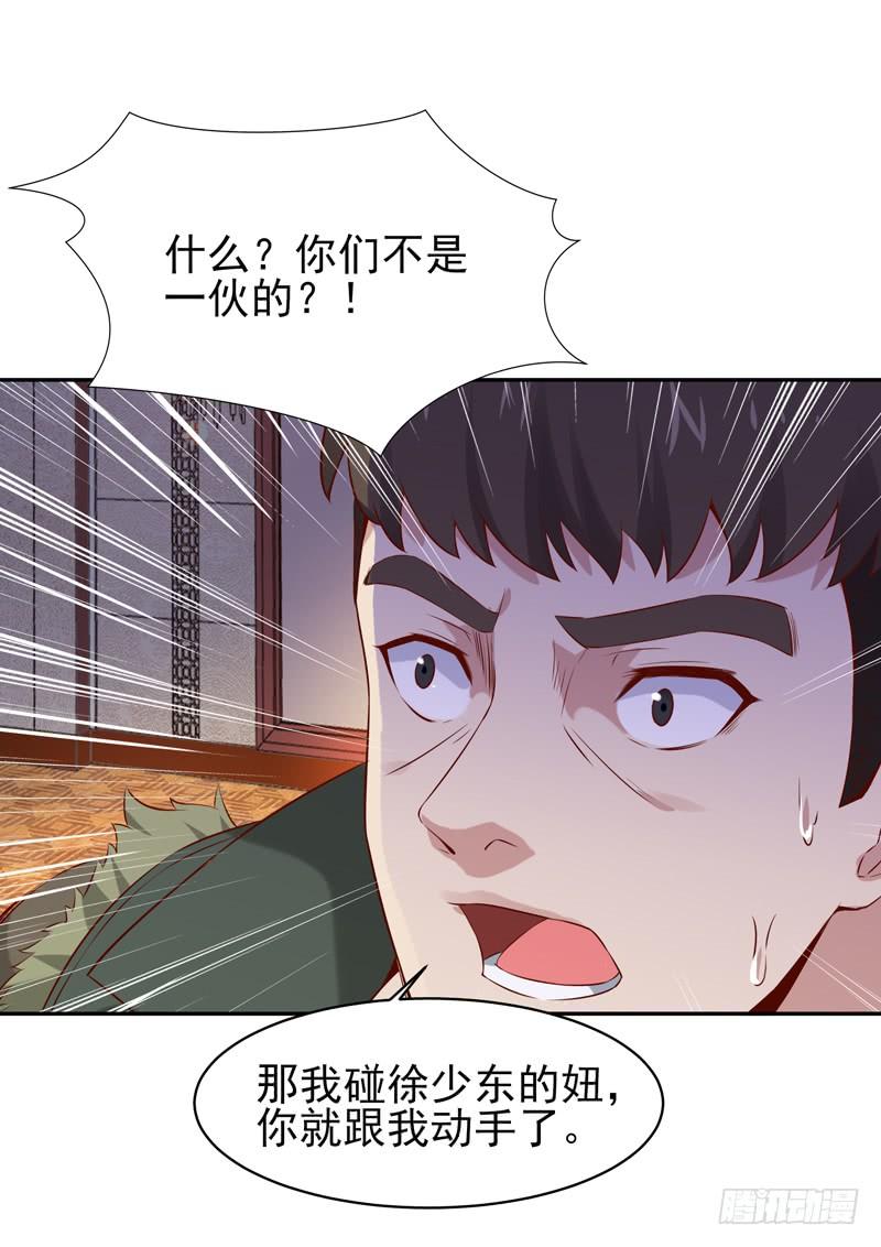 Rebirth: City Deity Ch.63 p4
