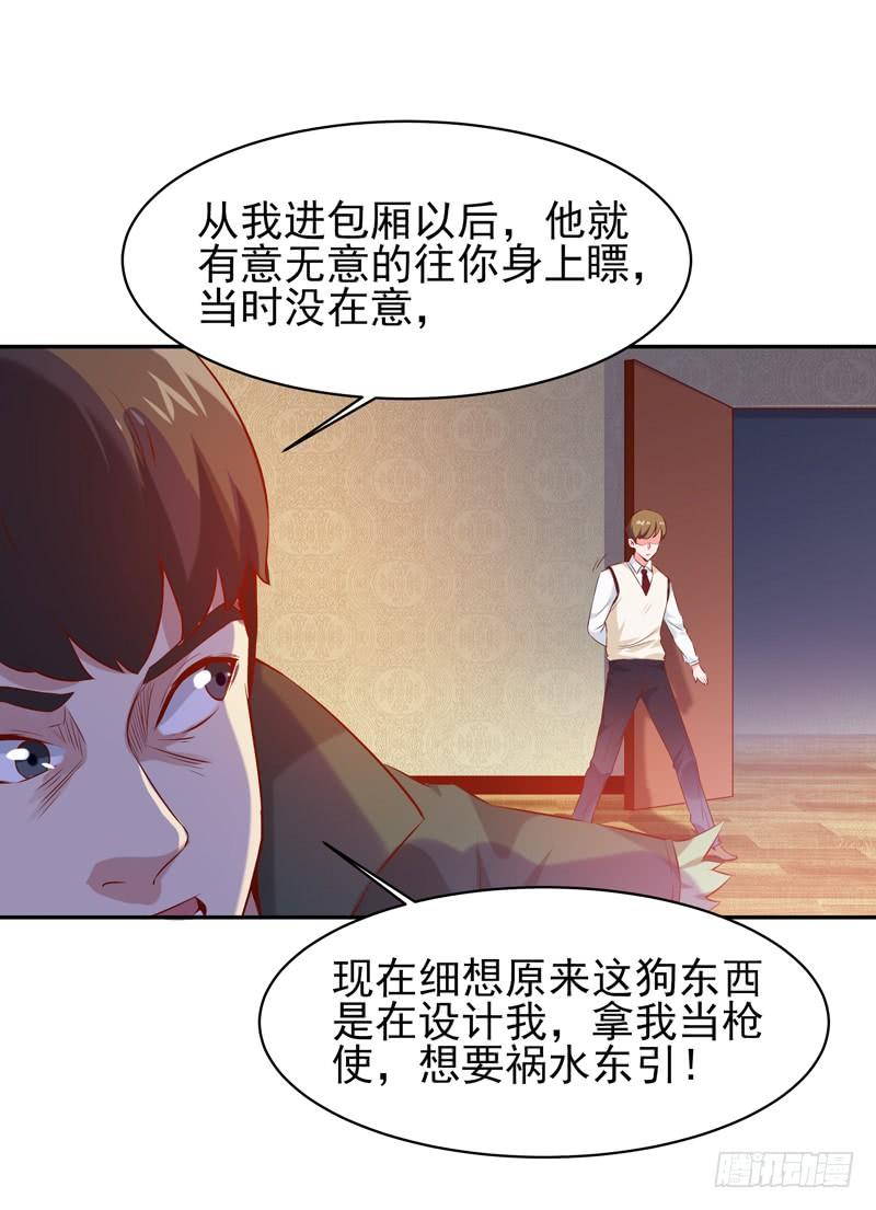 Rebirth: City Deity Ch.63 p7
