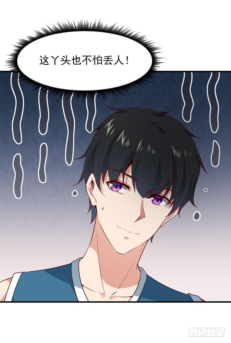 Rebirth: City Deity Ch.64 p7