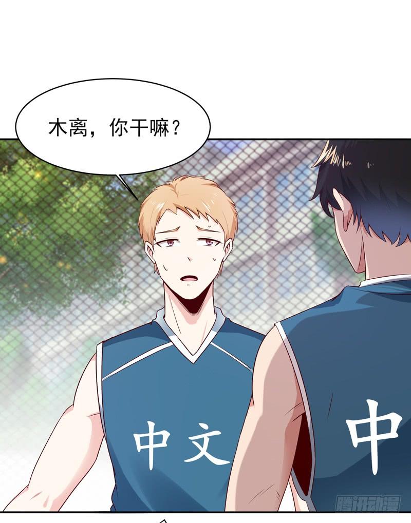 Rebirth: City Deity Ch.65 p2