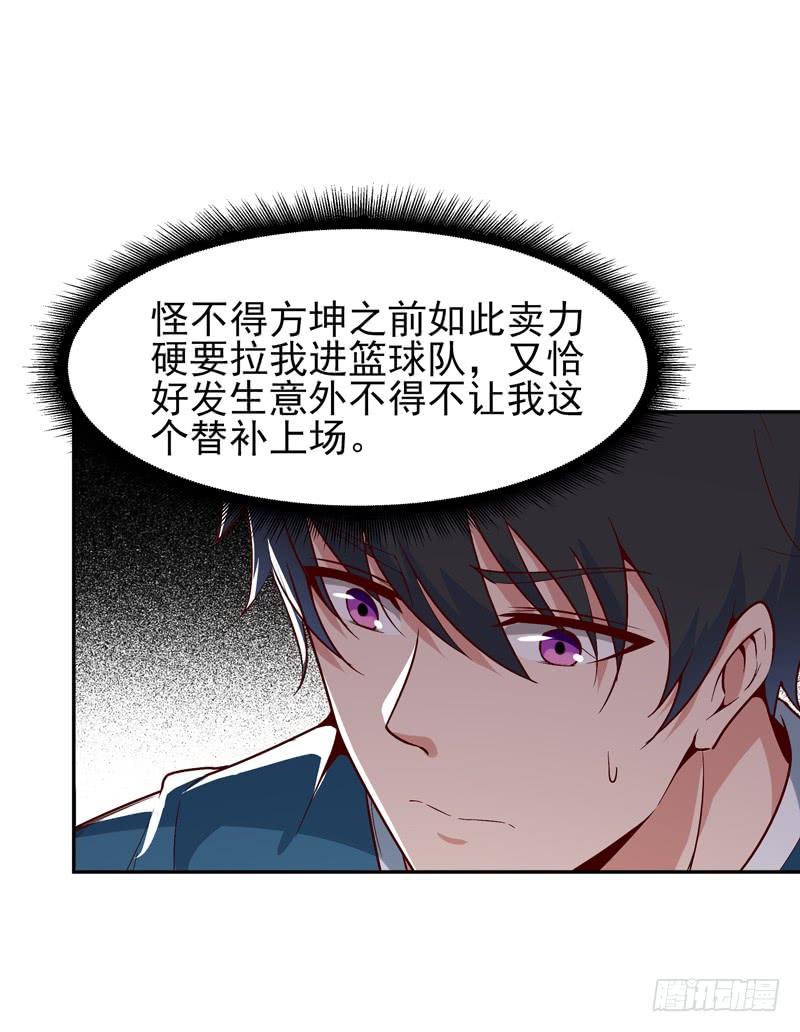 Rebirth: City Deity Ch.65 p32