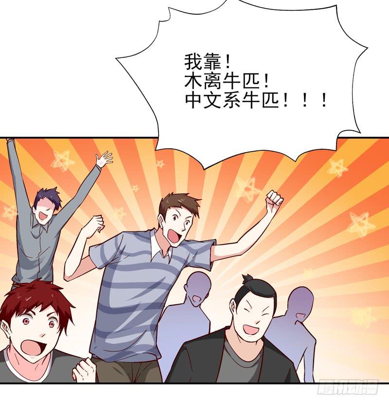 Rebirth: City Deity Ch.65 p38
