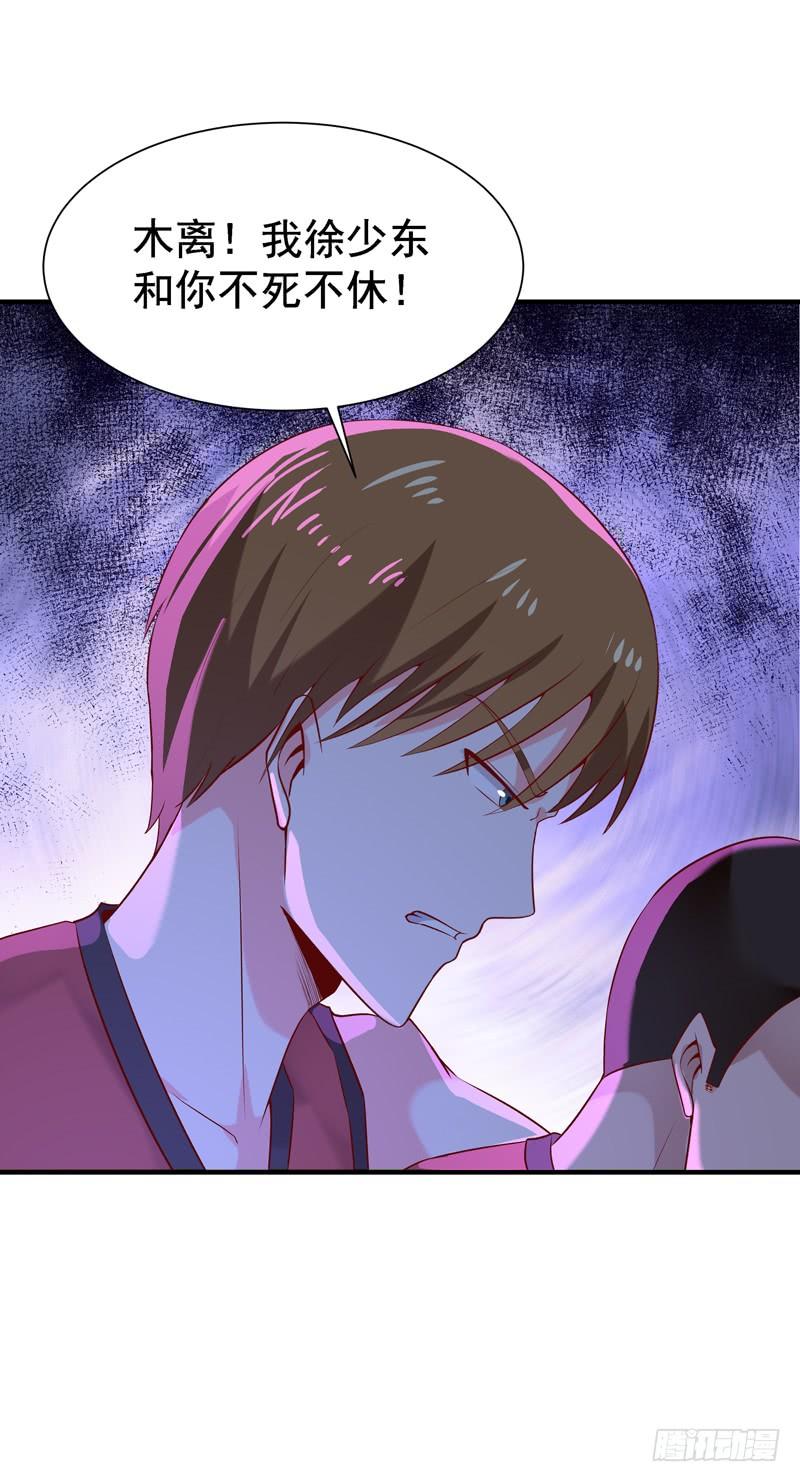 Rebirth: City Deity Ch.66 p11