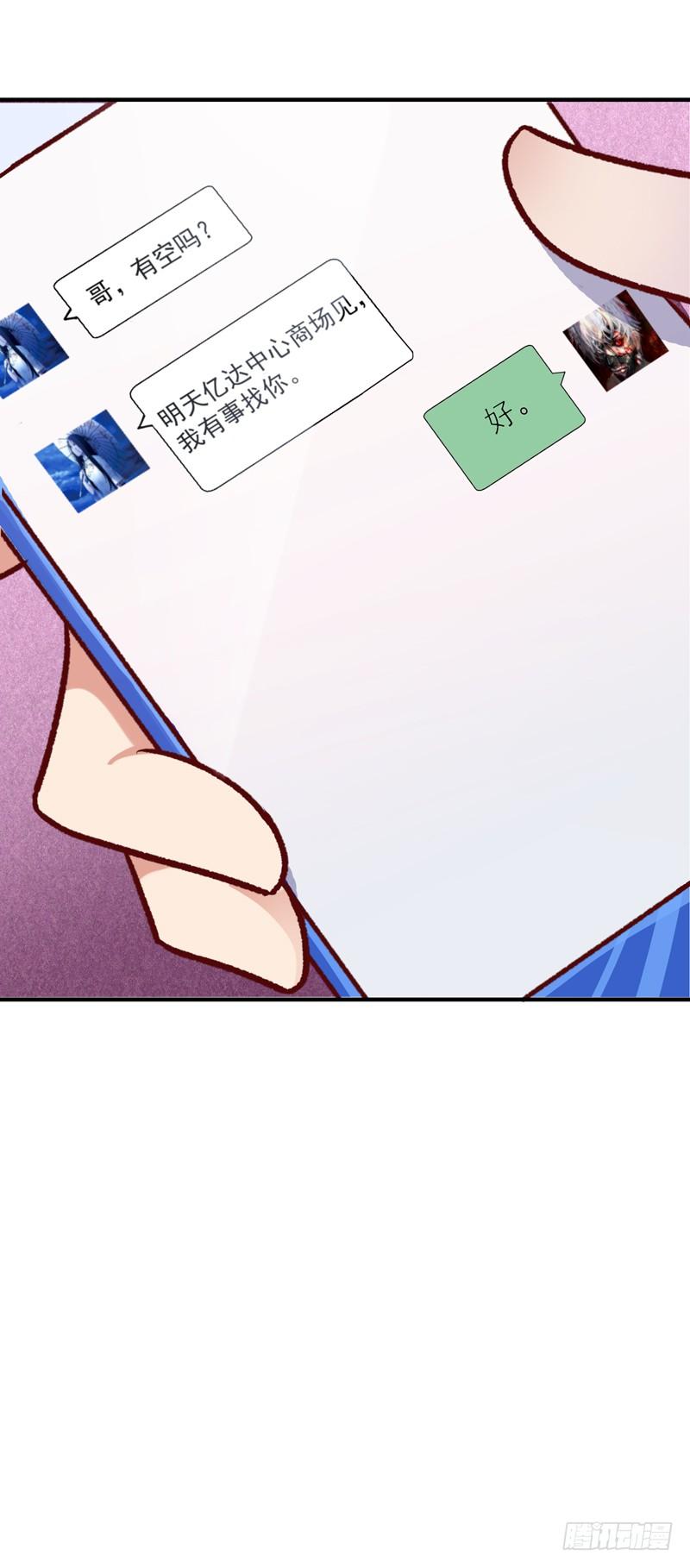 Rebirth: City Deity Ch.66 p14