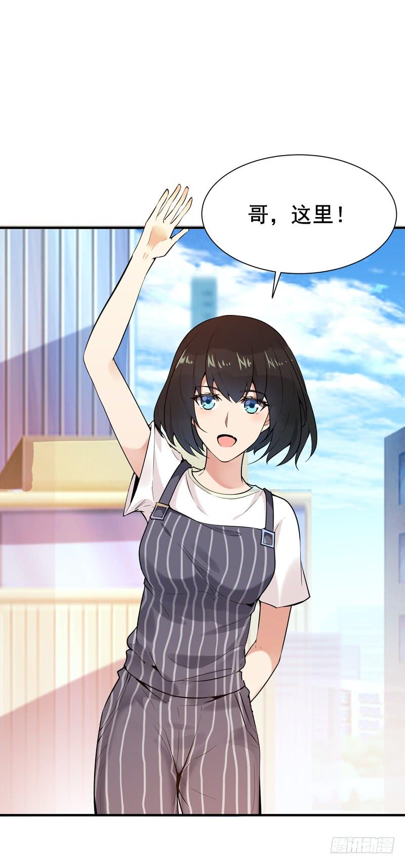 Rebirth: City Deity Ch.66 p16