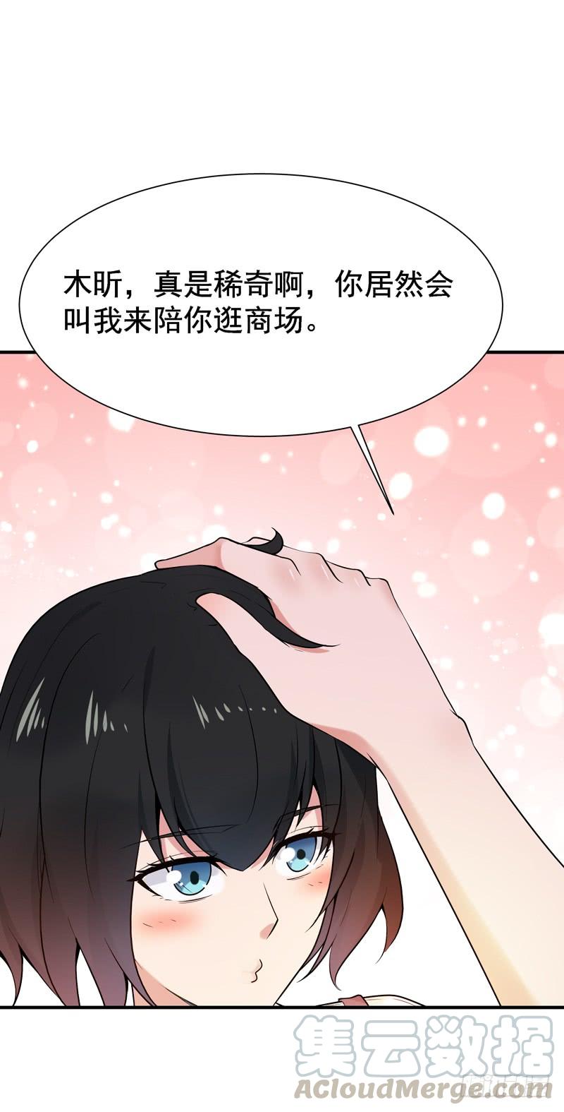 Rebirth: City Deity Ch.66 p17