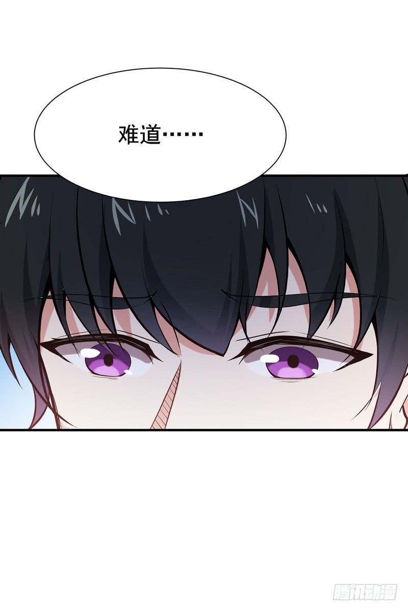 Rebirth: City Deity Ch.66 p18