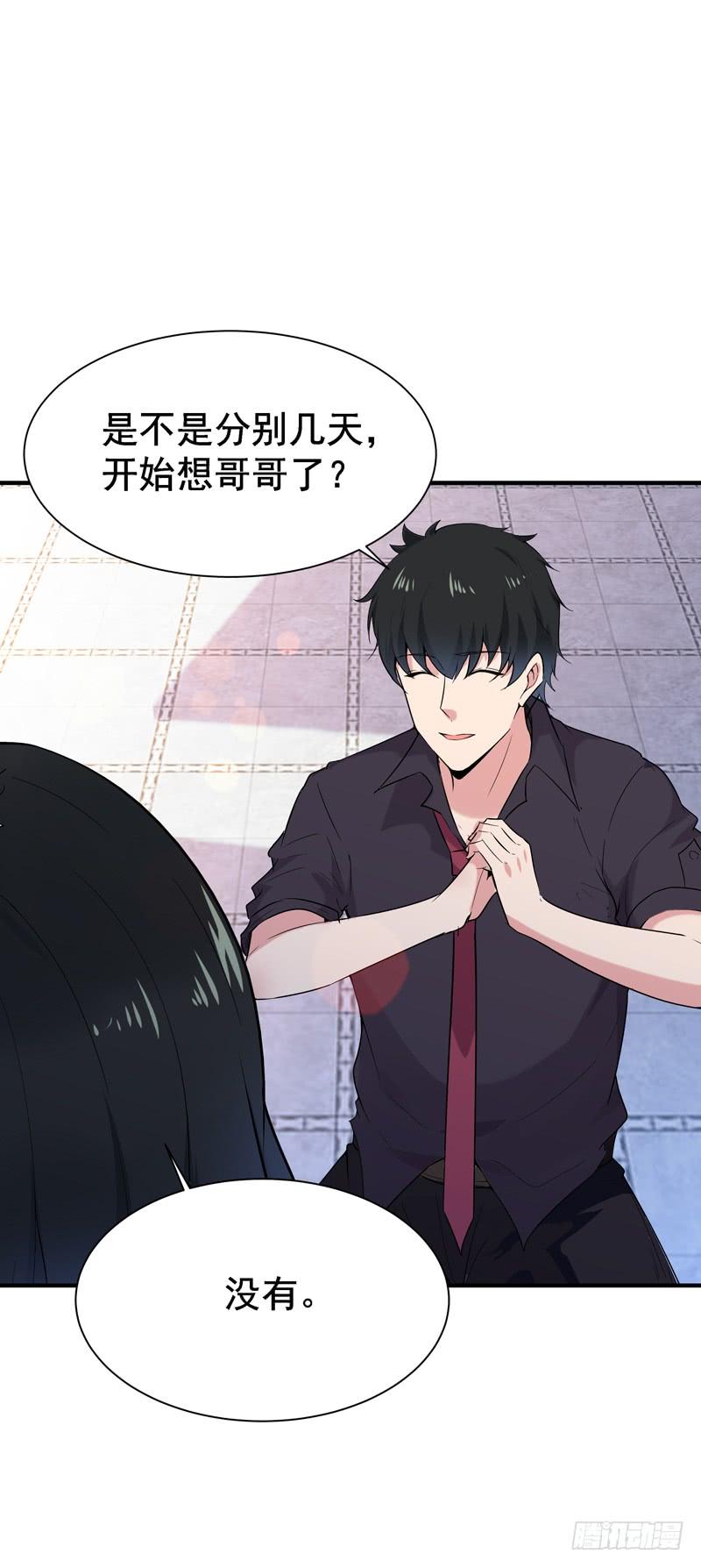 Rebirth: City Deity Ch.66 p19