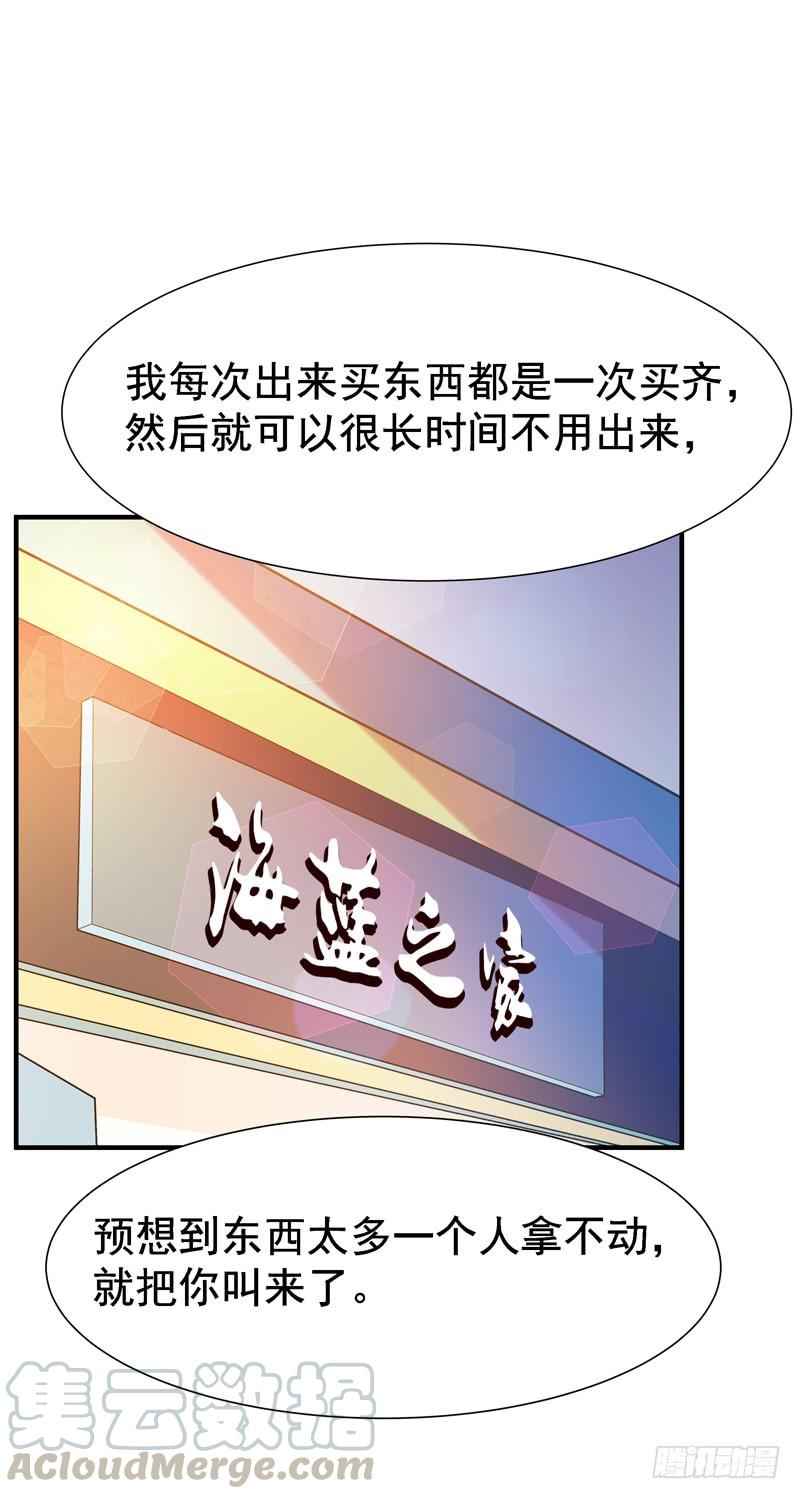 Rebirth: City Deity Ch.66 p21