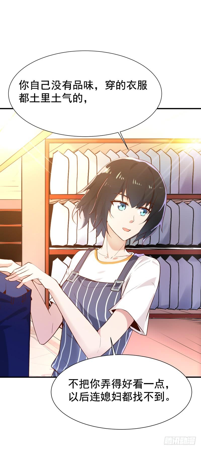 Rebirth: City Deity Ch.66 p24