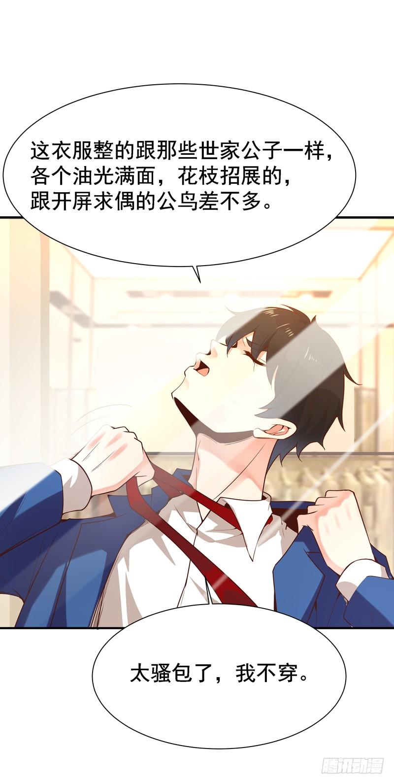 Rebirth: City Deity Ch.66 p26