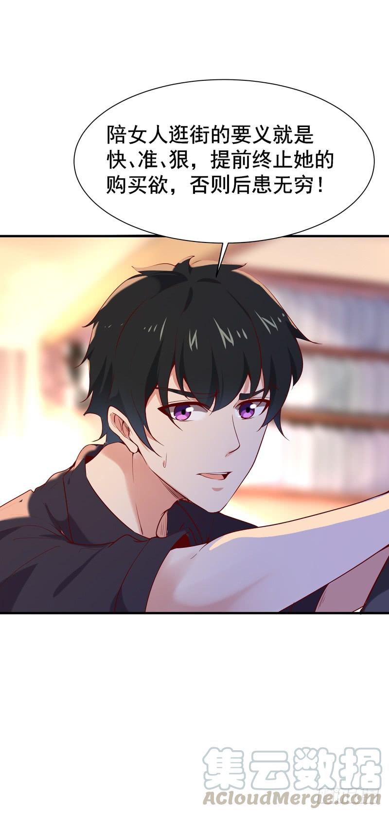Rebirth: City Deity Ch.66 p29