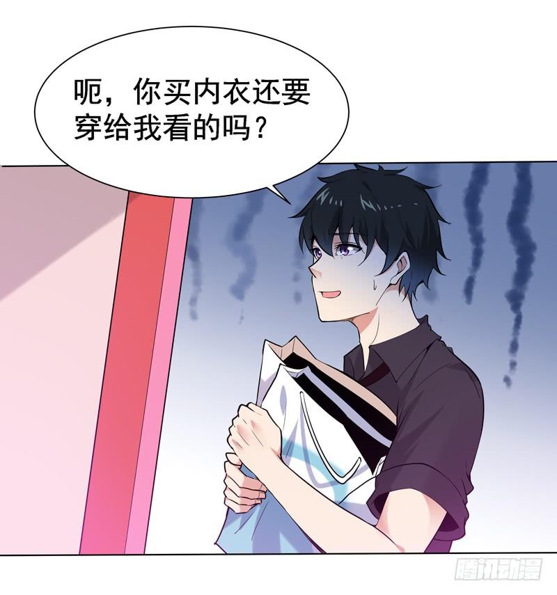 Rebirth: City Deity Ch.66 p34