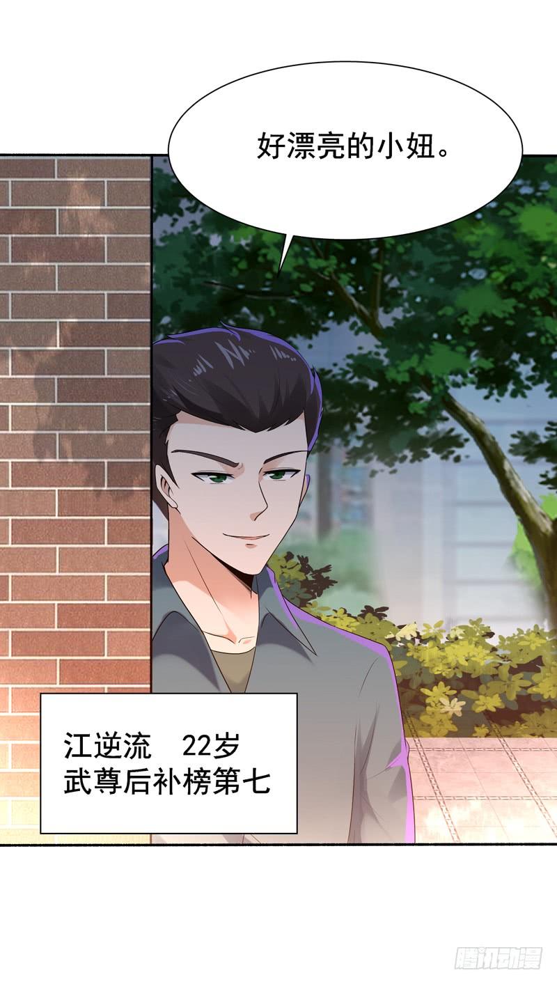 Rebirth: City Deity Ch.66 p40