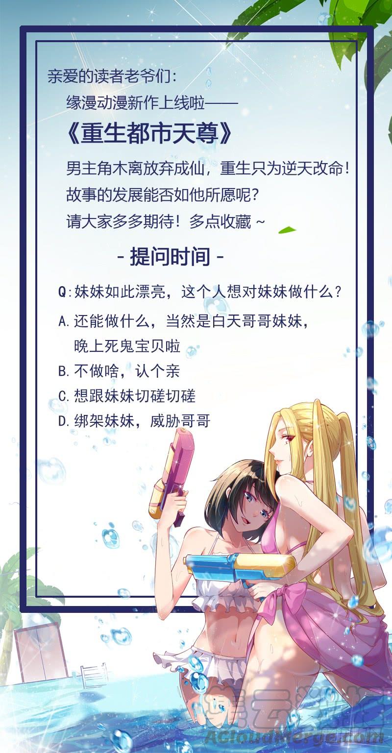 Rebirth: City Deity Ch.66 p41