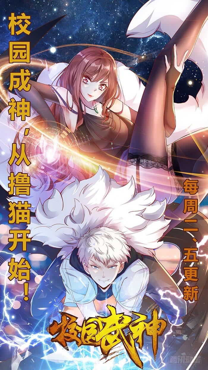 Rebirth: City Deity Ch.66 p42