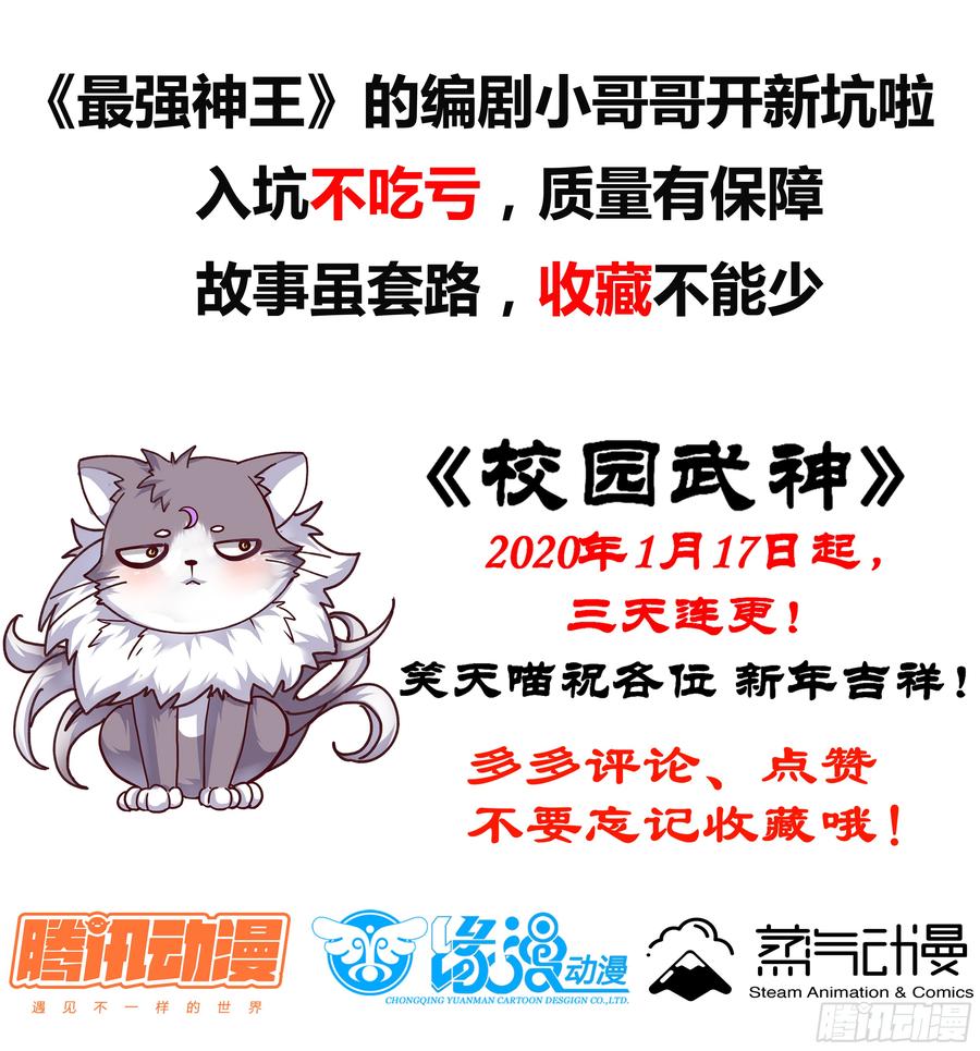 Rebirth: City Deity Ch.66 p43