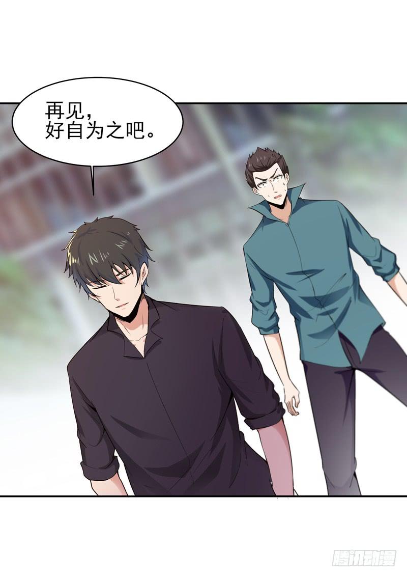 Rebirth: City Deity Ch.67 p10