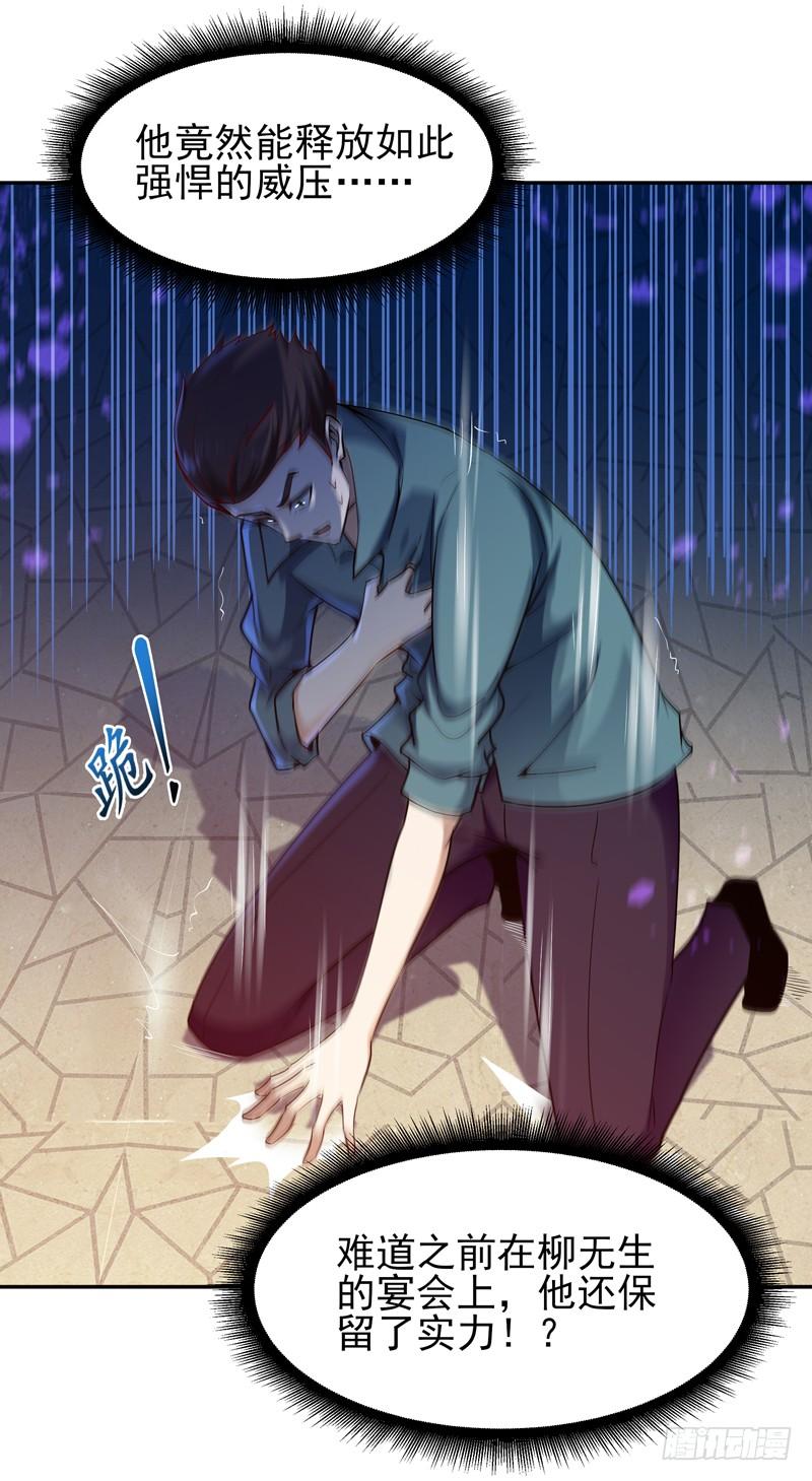 Rebirth: City Deity Ch.67 p15