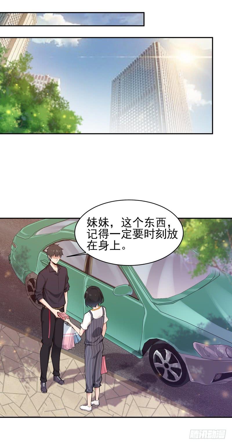 Rebirth: City Deity Ch.67 p16
