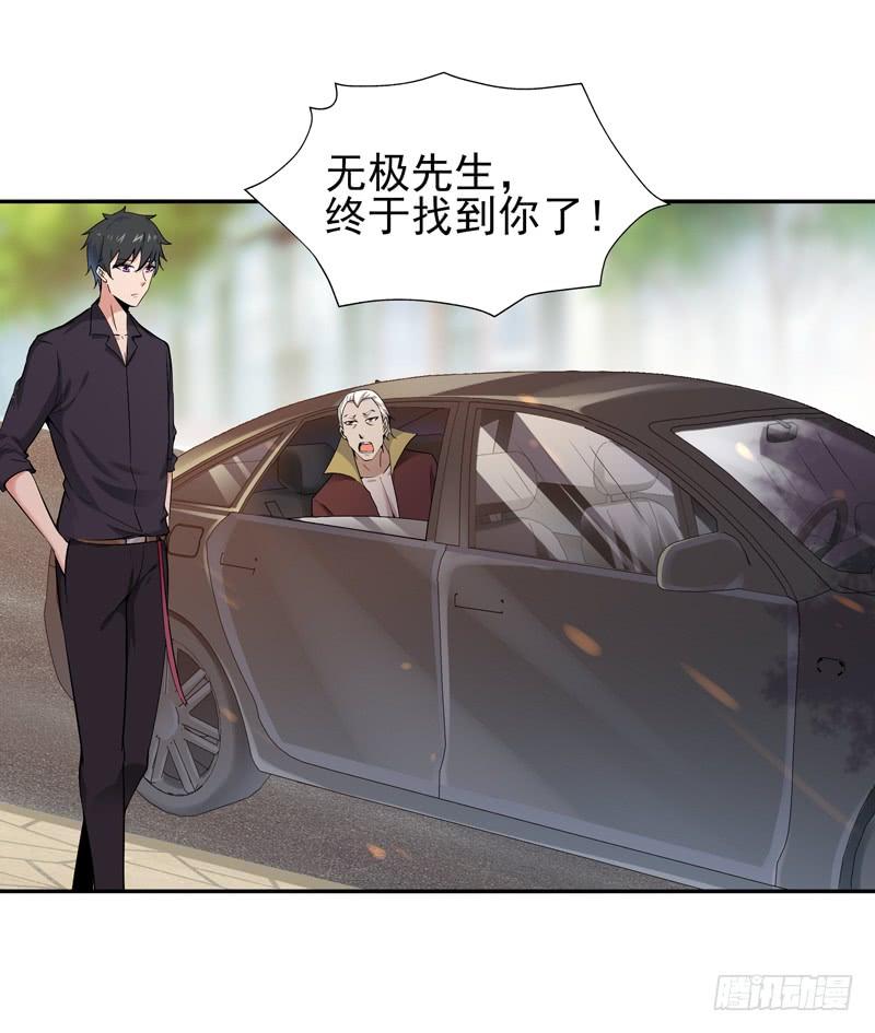 Rebirth: City Deity Ch.67 p20