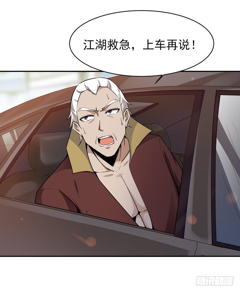 Rebirth: City Deity Ch.67 p22