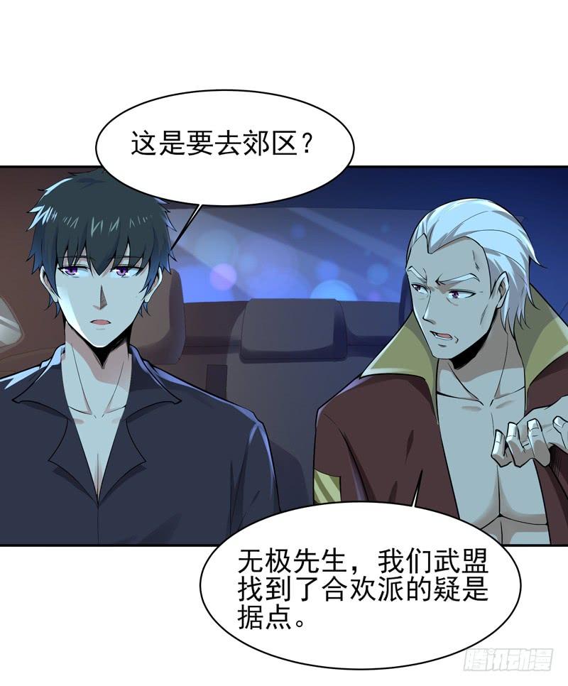 Rebirth: City Deity Ch.67 p24