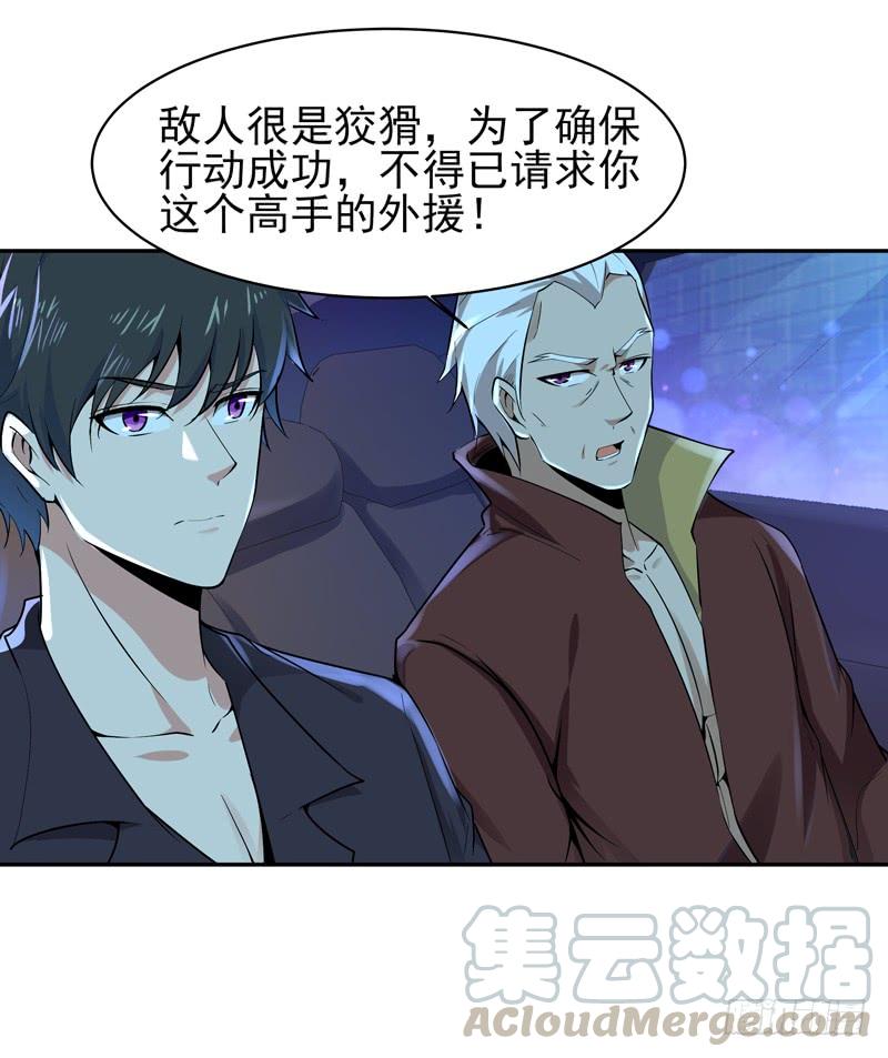 Rebirth: City Deity Ch.67 p25