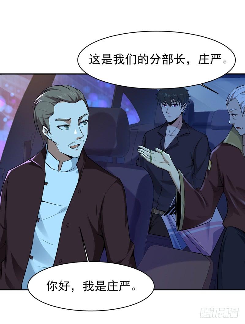 Rebirth: City Deity Ch.67 p26