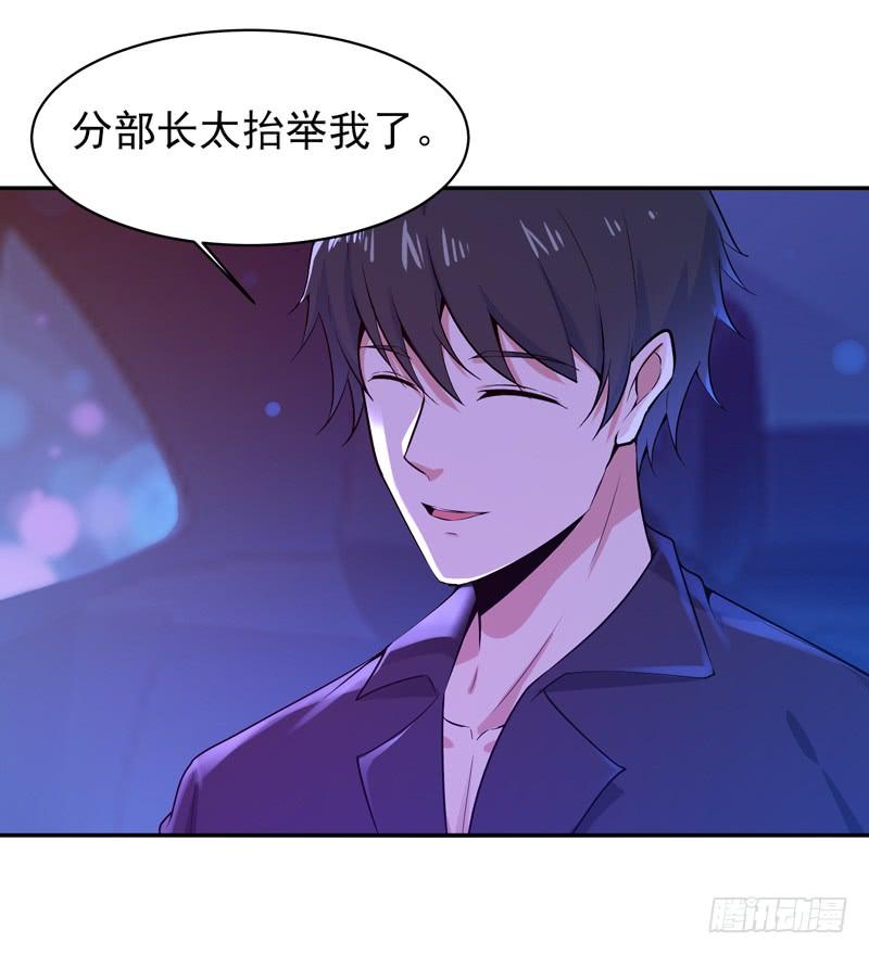 Rebirth: City Deity Ch.67 p28