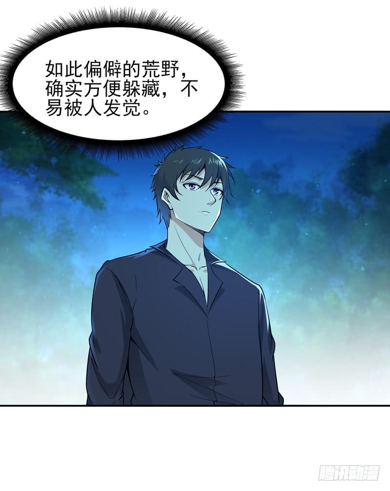 Rebirth: City Deity Ch.67 p31