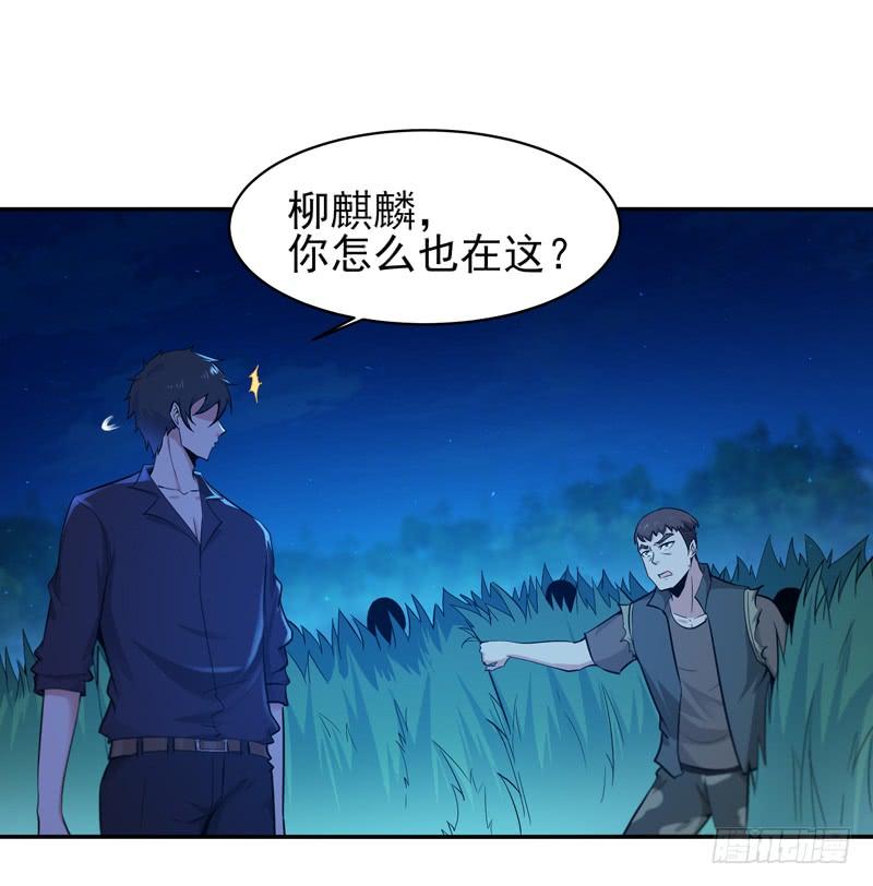 Rebirth: City Deity Ch.67 p32