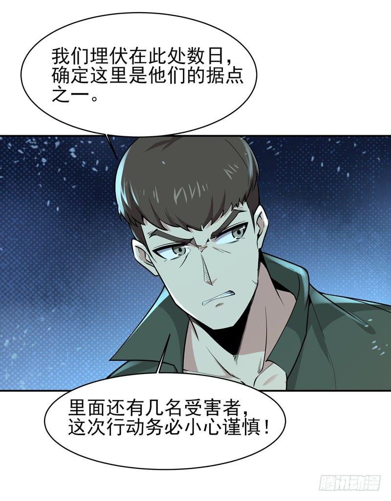 Rebirth: City Deity Ch.67 p34