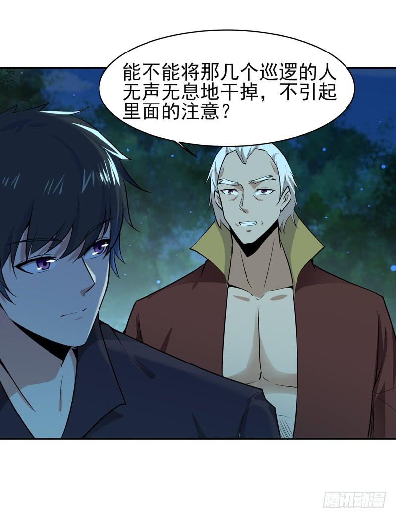 Rebirth: City Deity Ch.67 p35