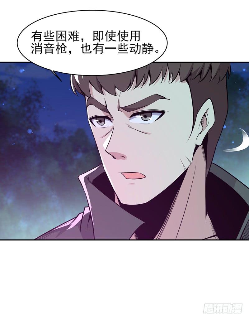 Rebirth: City Deity Ch.67 p36