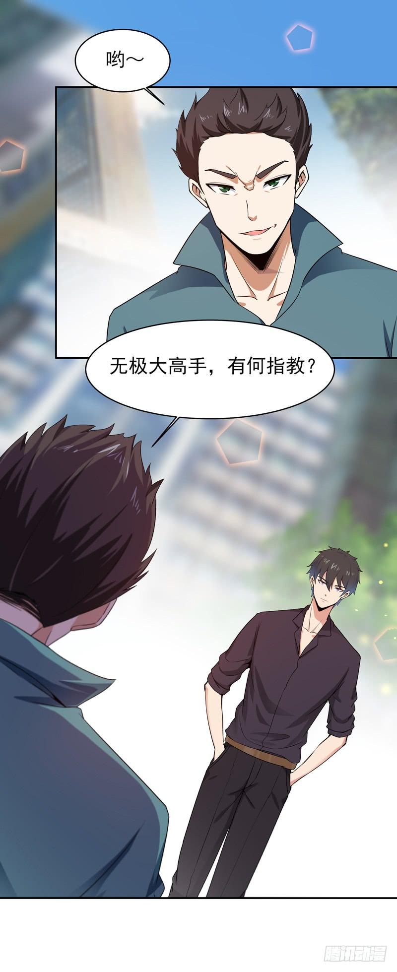 Rebirth: City Deity Ch.67 p6