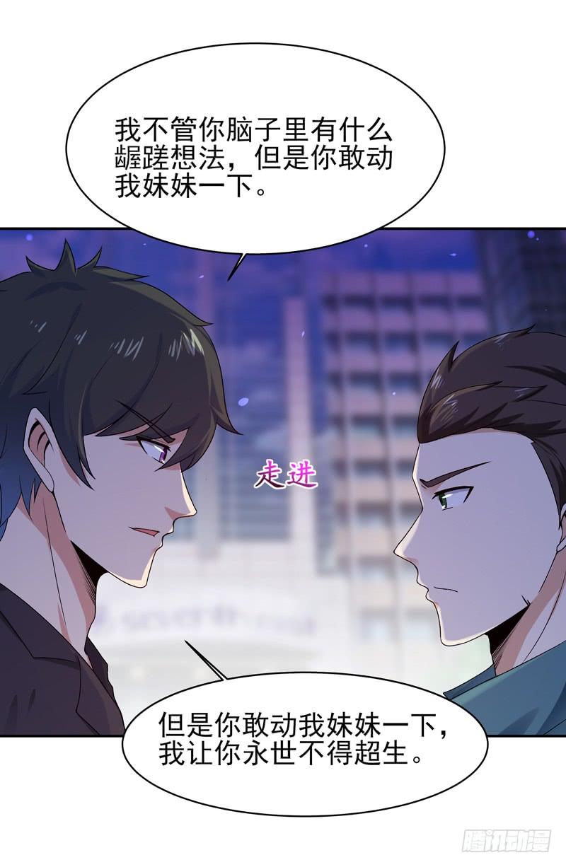 Rebirth: City Deity Ch.67 p7