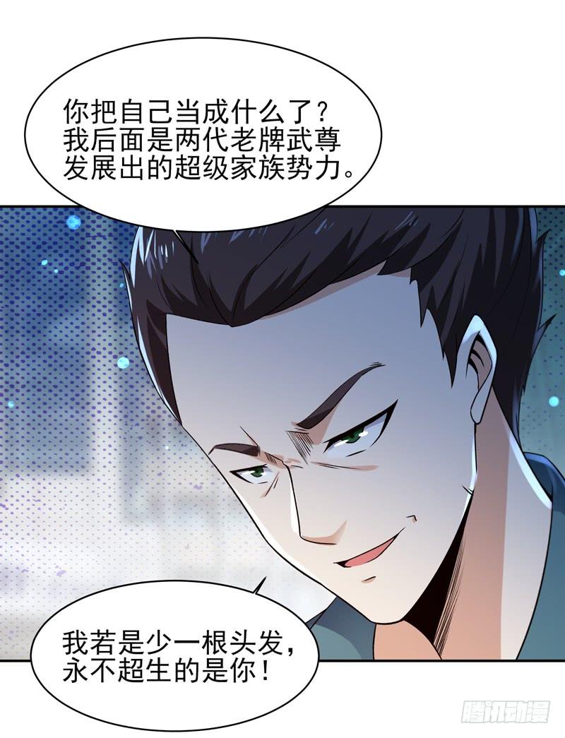 Rebirth: City Deity Ch.67 p8