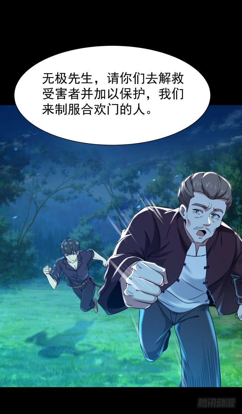 Rebirth: City Deity Ch.68 p10