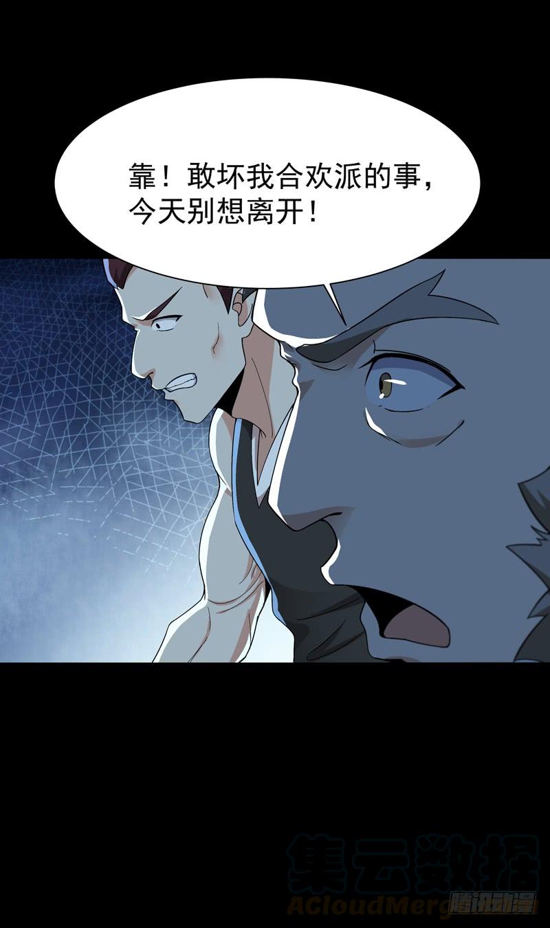 Rebirth: City Deity Ch.68 p13
