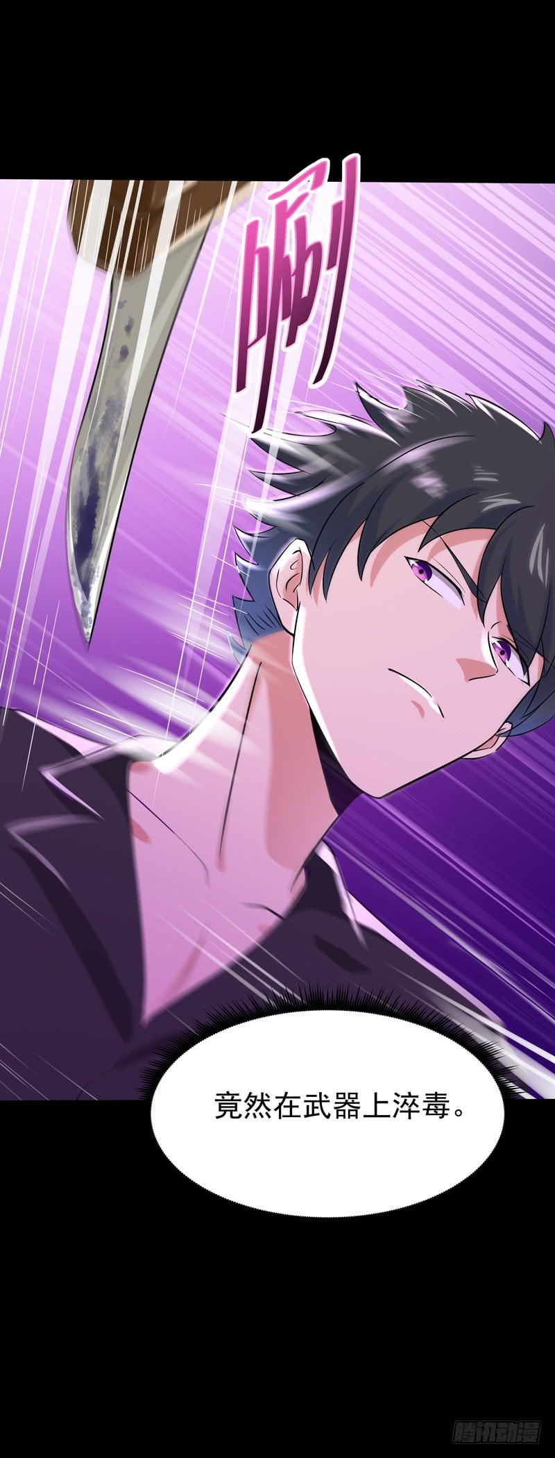 Rebirth: City Deity Ch.68 p18