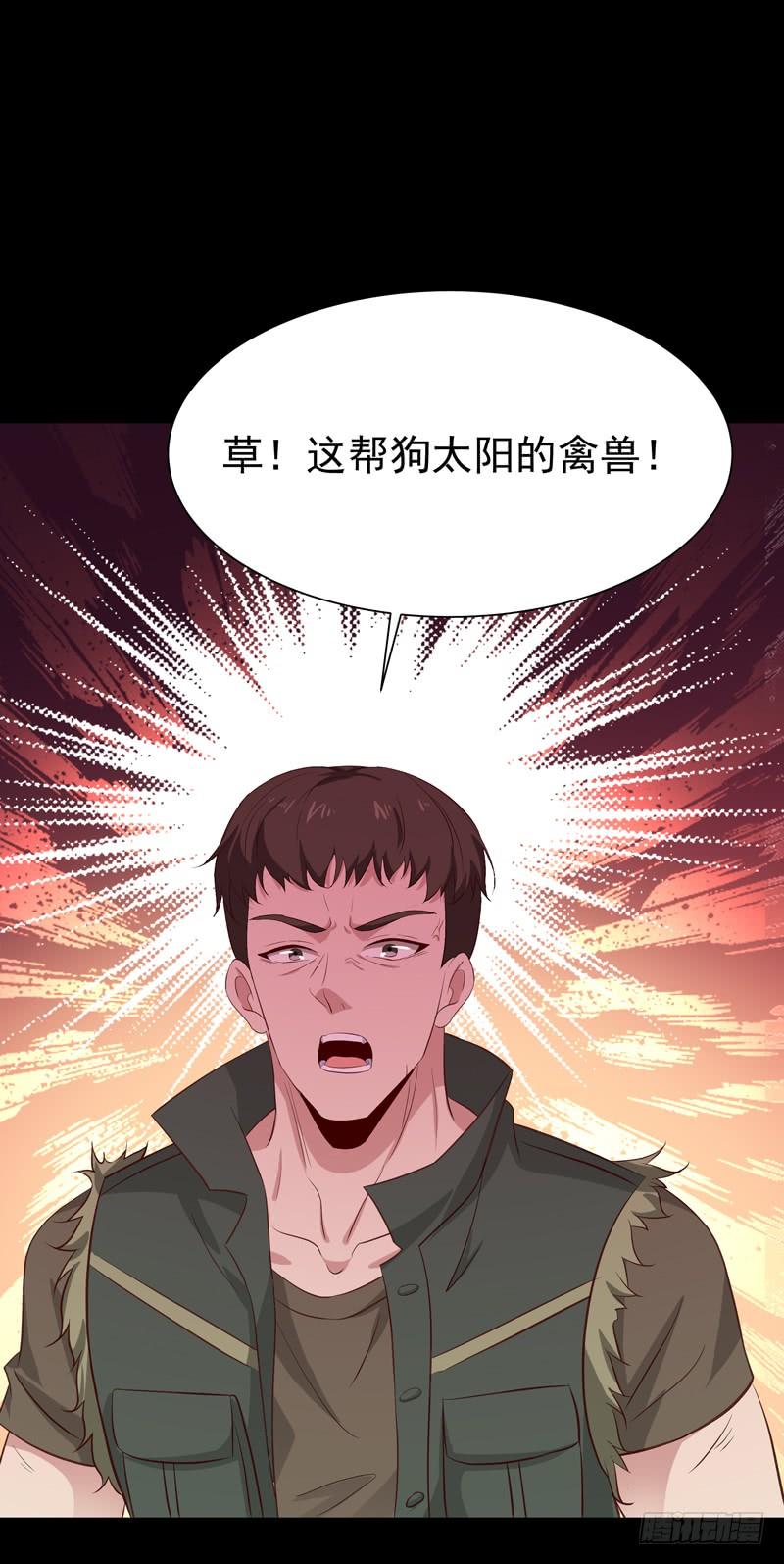 Rebirth: City Deity Ch.68 p19