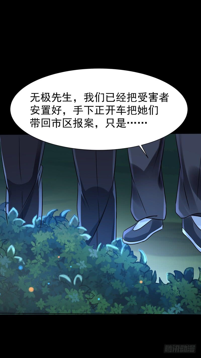 Rebirth: City Deity Ch.68 p26