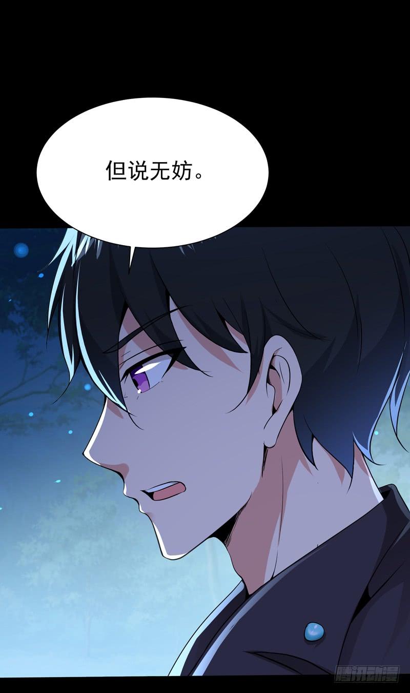 Rebirth: City Deity Ch.68 p27