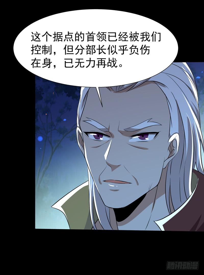 Rebirth: City Deity Ch.68 p28