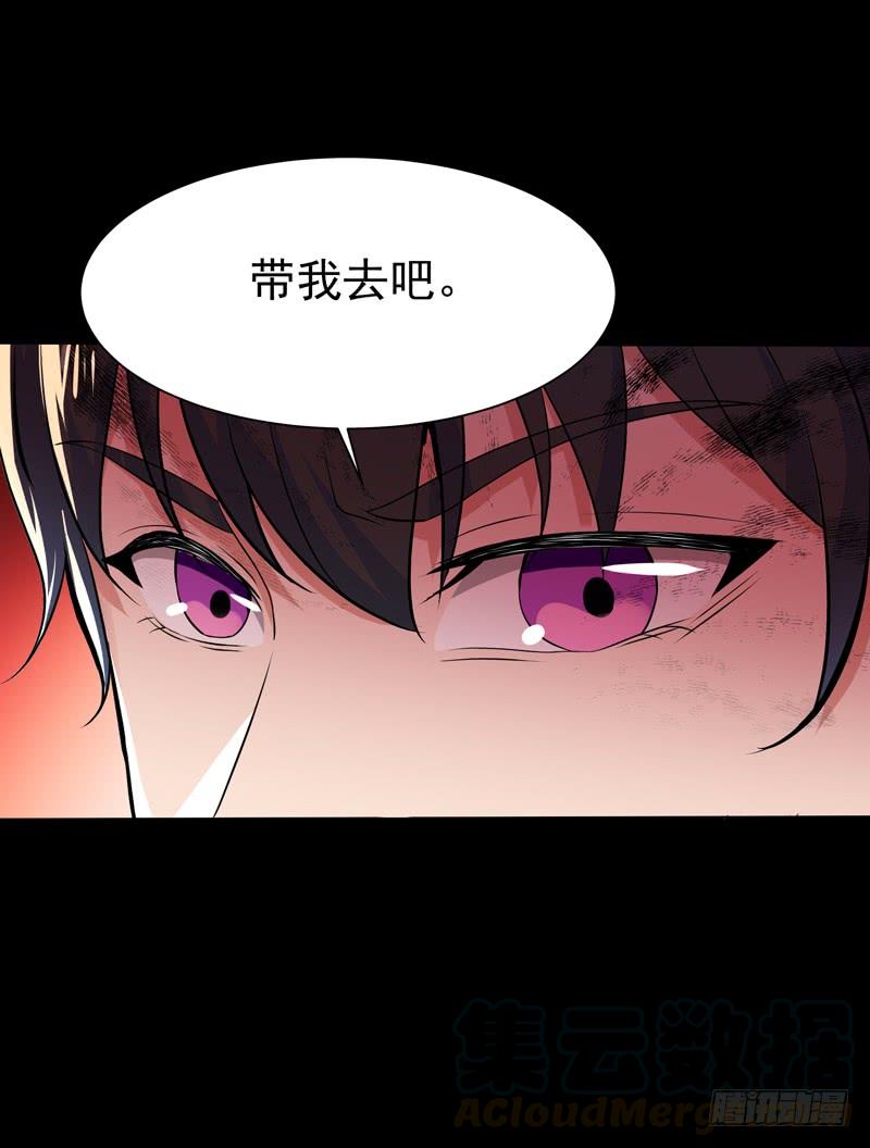 Rebirth: City Deity Ch.68 p29